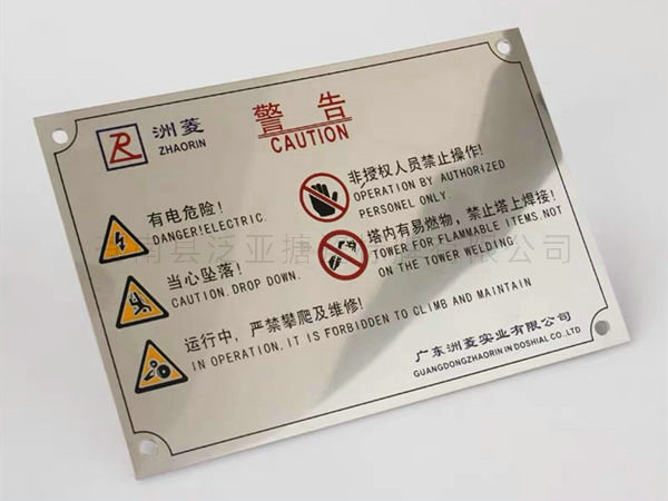 鋁牌不銹銘牌11