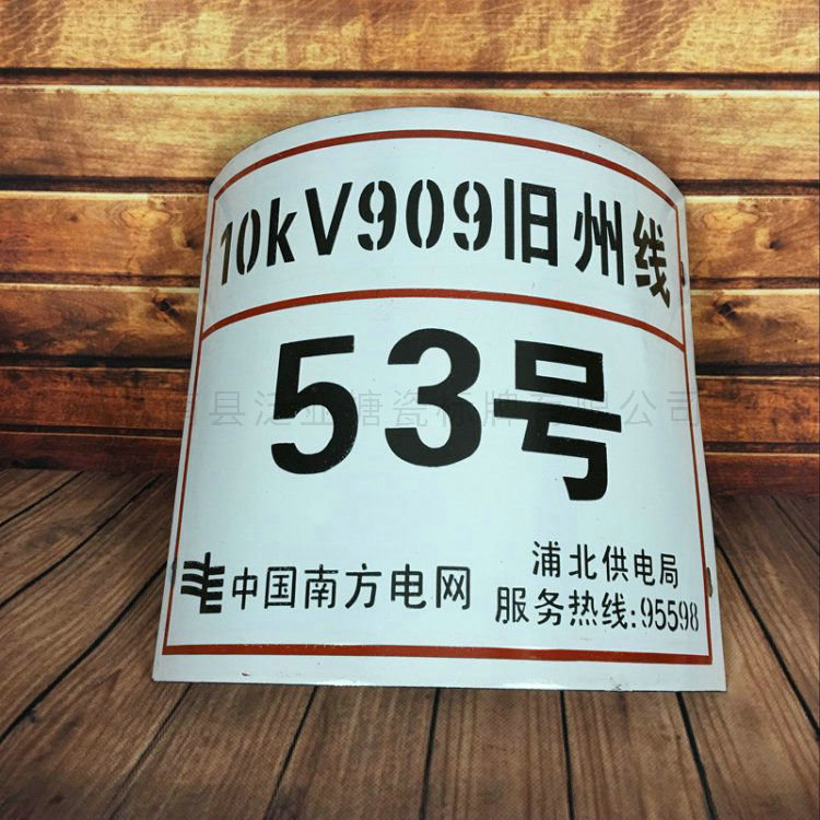 電力標(biāo)牌04