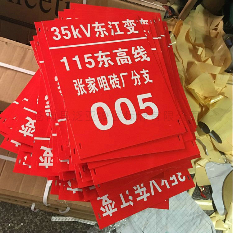 電力標(biāo)牌02